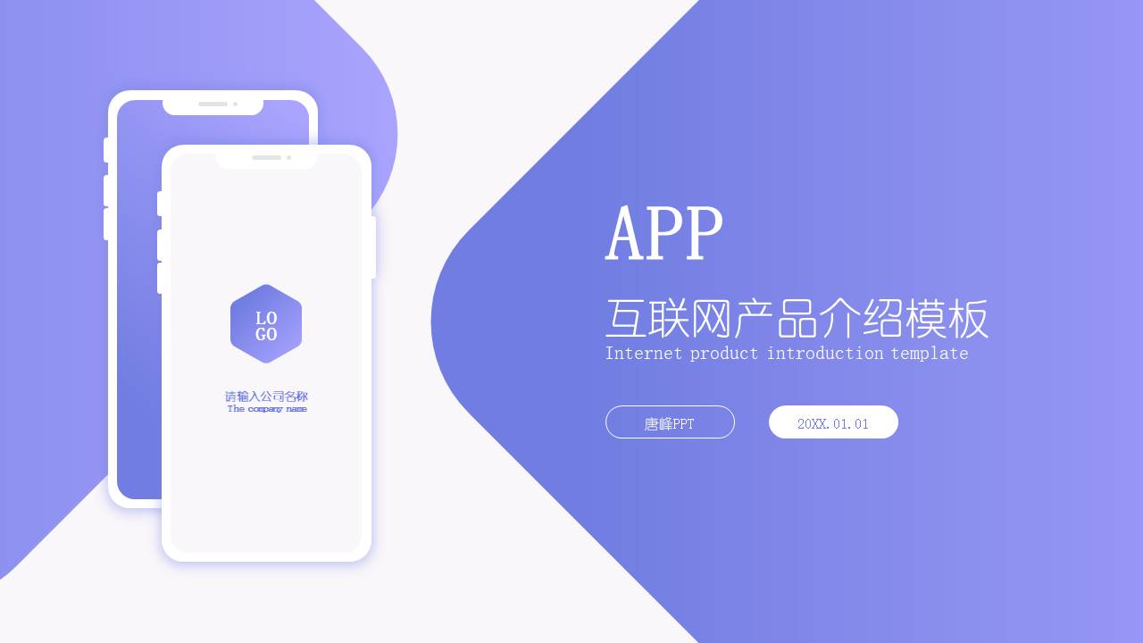产品介绍 (9).pptx